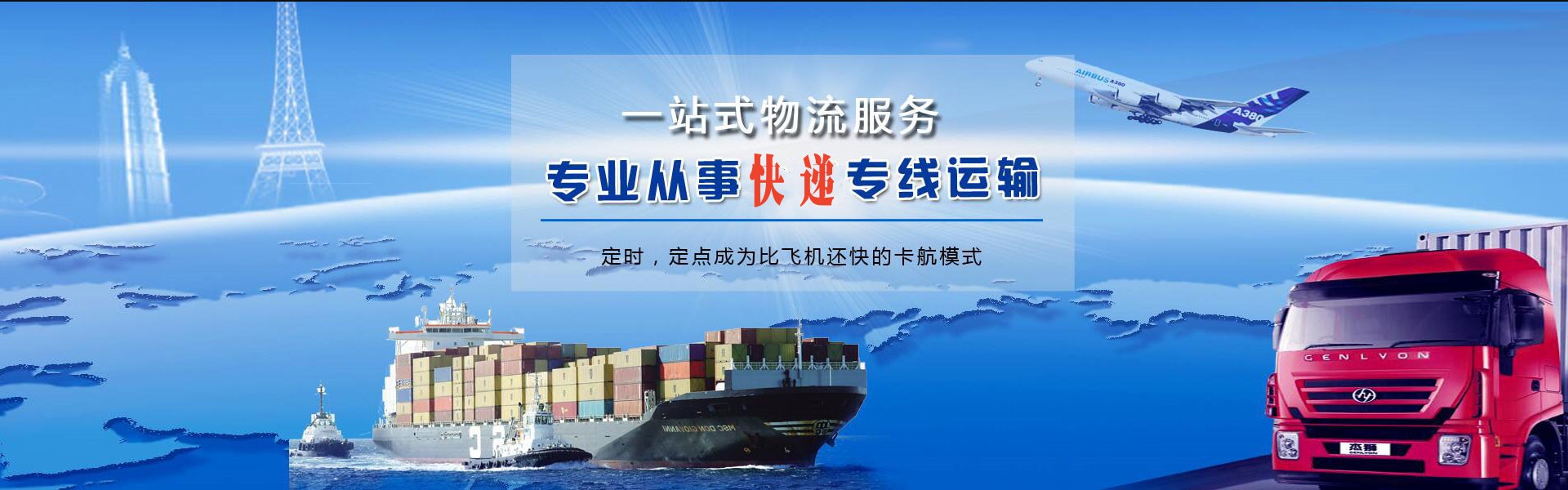 磁县到罗马尼亚物流公司-磁县至罗马尼亚物流专线-磁县空运到罗马尼亚-优时通物流有限公司